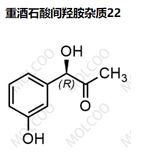 重酒石酸间羟胺杂质 22