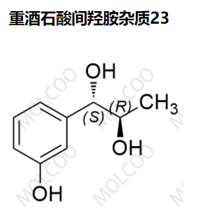 重酒石酸间羟胺杂质 23