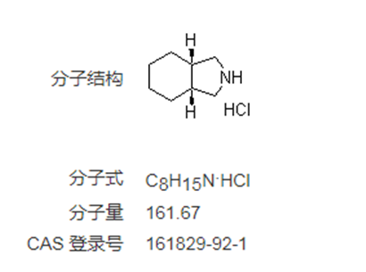 顺式全氢异吲哚盐酸盐