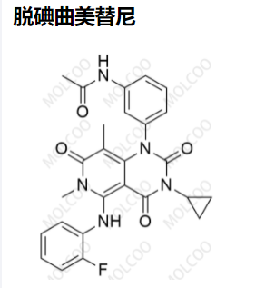 脱碘曲美替尼