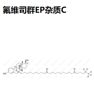 氟维司群EP杂质C