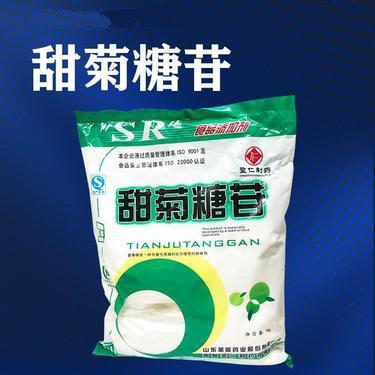 世纪华星 供应食品级甜叶菊苷 食品添加剂 甜味剂