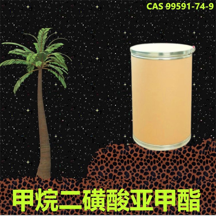 甲烷二磺酸亚甲酯