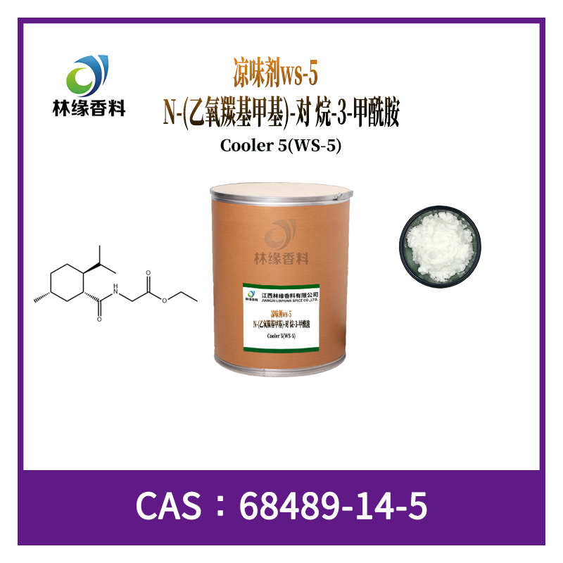 凉味剂ws-5_N-(乙氧羰基甲基)-对 烷-3-甲酰胺