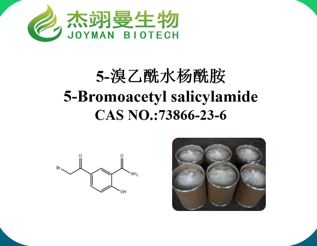 5-溴乙酰水杨酰胺 