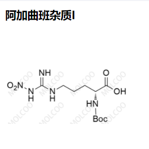 阿加曲班杂质I