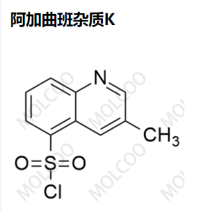 阿加曲班杂质K