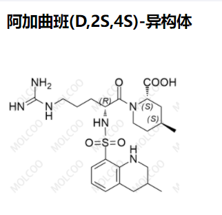 阿加曲班(D,2S,4S)-异构体