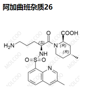 阿加曲班杂质26