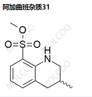 阿加曲班杂质31