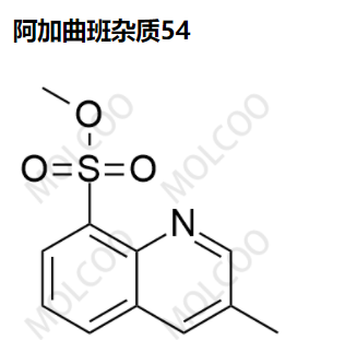 阿加曲班杂质54