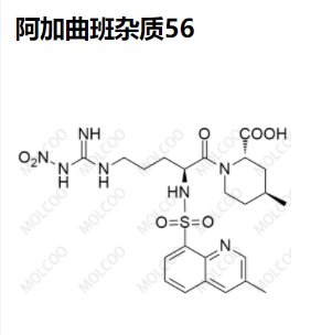 阿加曲班杂质56