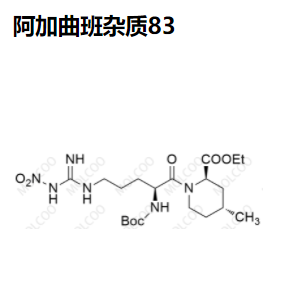 阿加曲班杂质83