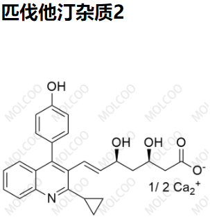 匹伐他汀杂质 2，实验室现货供应