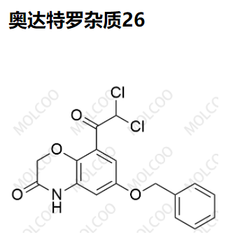 奥达特罗杂质 26