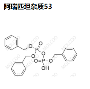 阿瑞匹坦杂质53