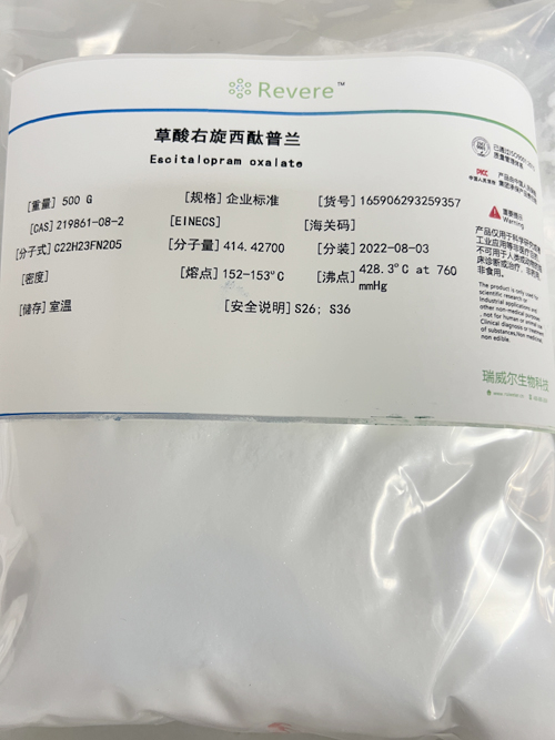 219861-08-2草酸艾司西酞普兰化工原料工厂出口标准