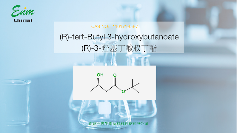 (R)-3-羟基丁酸叔丁酯