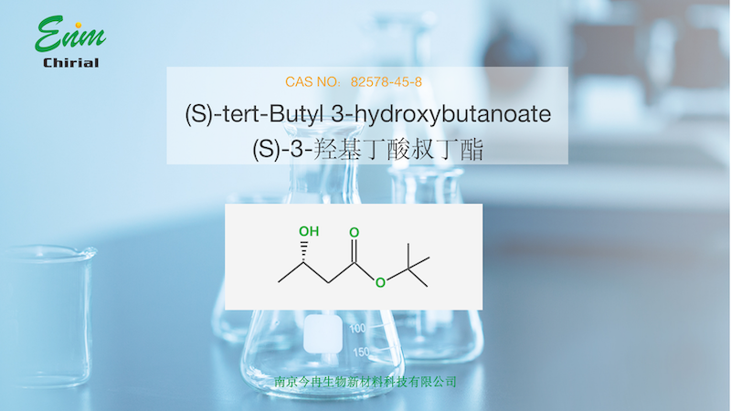 (S)-3-羟基丁酸叔丁酯