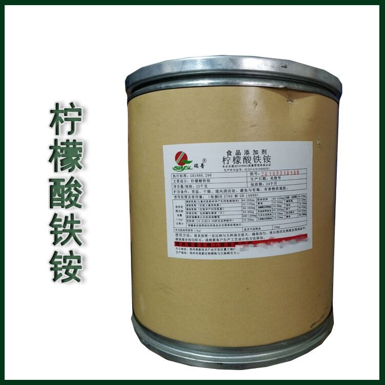 柠檬酸铁铵生产厂家 铁质补充剂 食品级柠檬酸铁铵