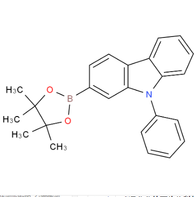 9-苯基咔唑-2-硼酸频哪醇酯