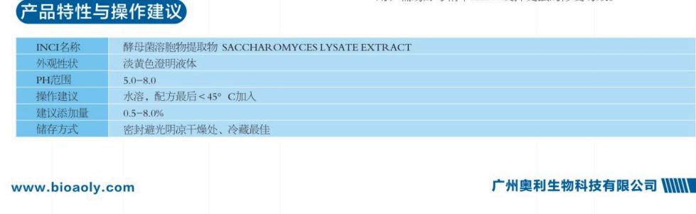 酵母精华AL500