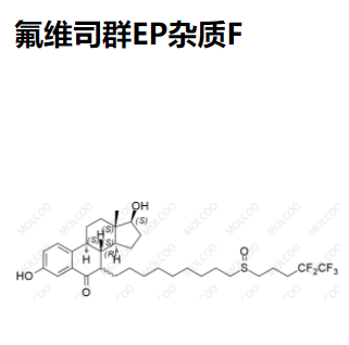 氟维司群 EP杂质F