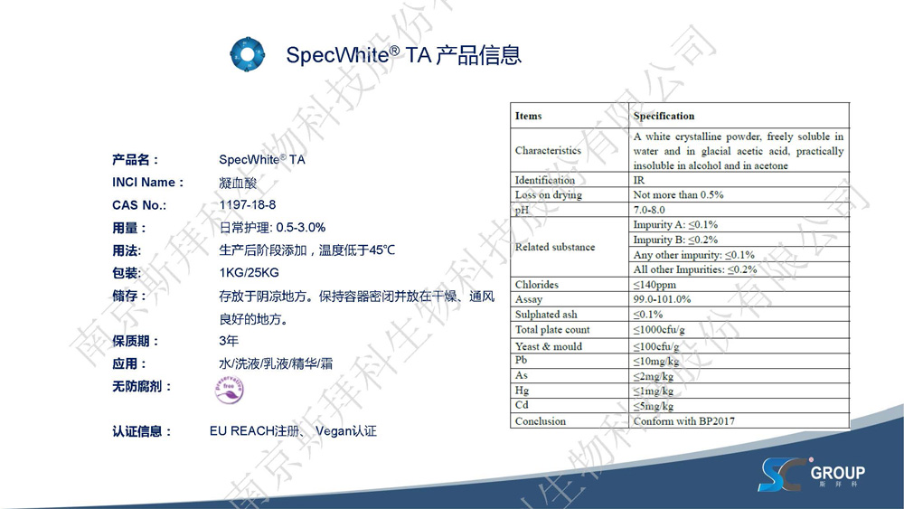 黄褐斑及色素沉淀问题的解决方案