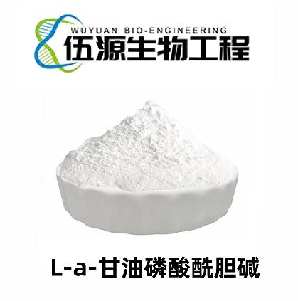 L-a-甘油磷酸酰胆碱.png