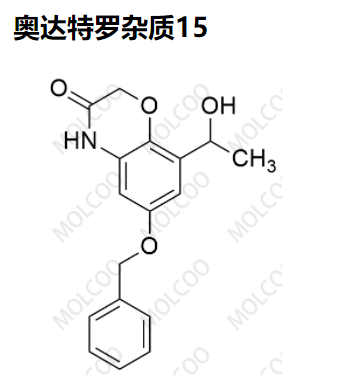 奥达特罗 杂质15