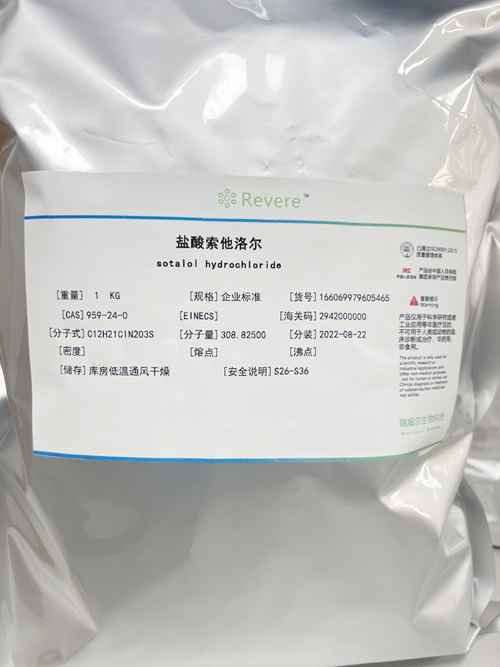 959-24-0盐酸索他洛尔精细化工原料试剂科研实验原料工厂检测方法