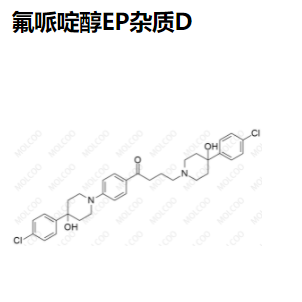 氟哌啶醇EP杂质D