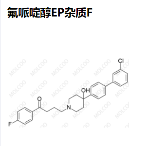 氟哌啶醇EP杂质F