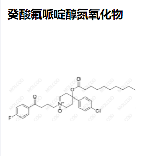 癸酸氟哌啶醇氮氧化物