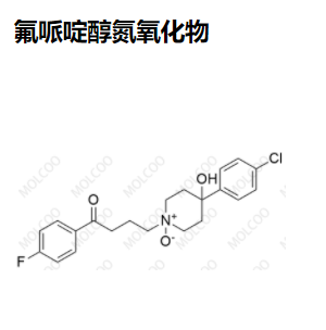 氟哌啶醇氮氧化物