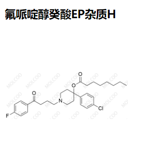 氟哌啶醇癸酸EP杂质H