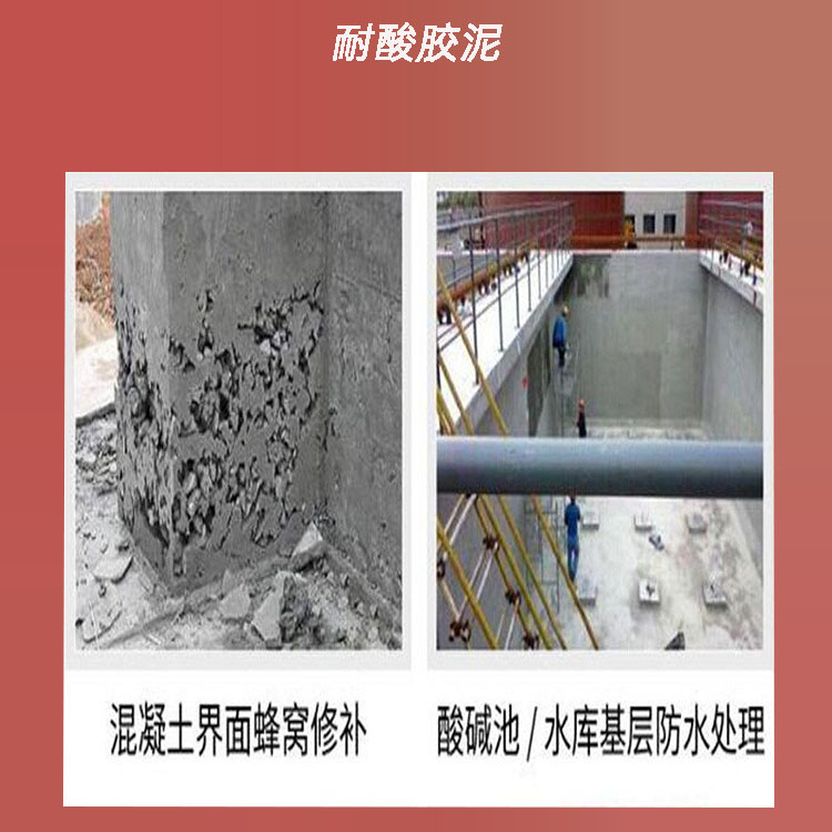 陕西铜川工业防腐保温耐酸胶泥作用/种类 8