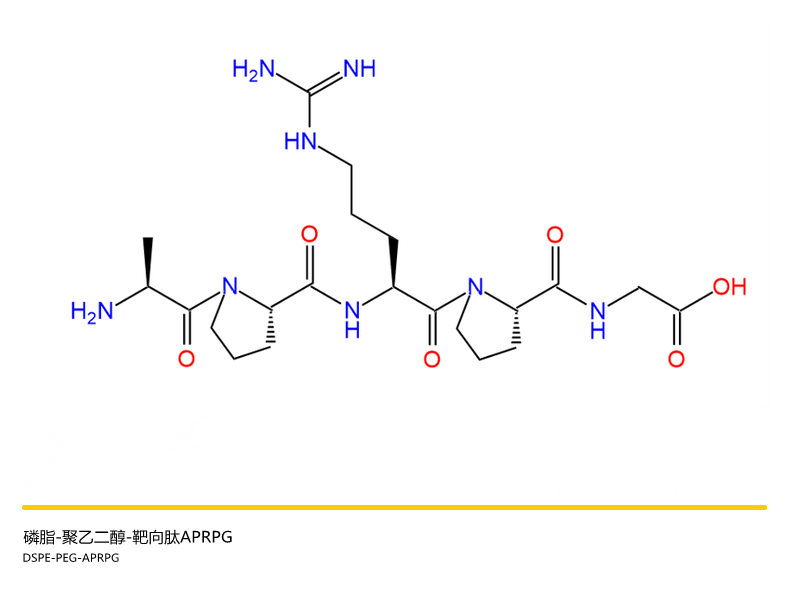 DSPE-PEG-APRPG，磷脂-聚乙二醇-靶向肽APRPG，一种多肽介导PEG磷脂