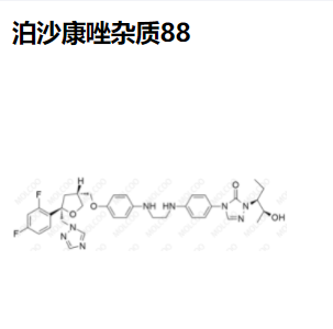 泊沙康唑杂质88