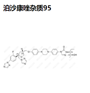 泊沙康唑杂质95