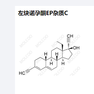 左炔诺孕酮EP杂质C