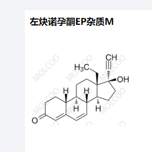 左炔诺孕酮EP杂质M