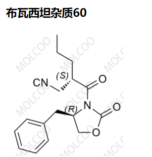 布瓦西坦杂质60