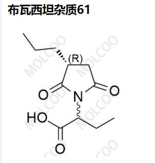 布瓦西坦杂质61