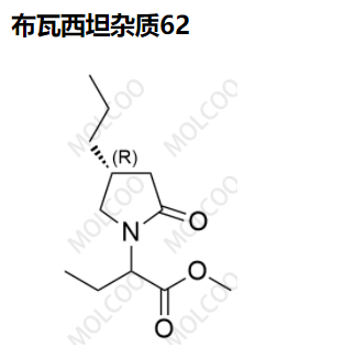 布瓦西坦杂质62