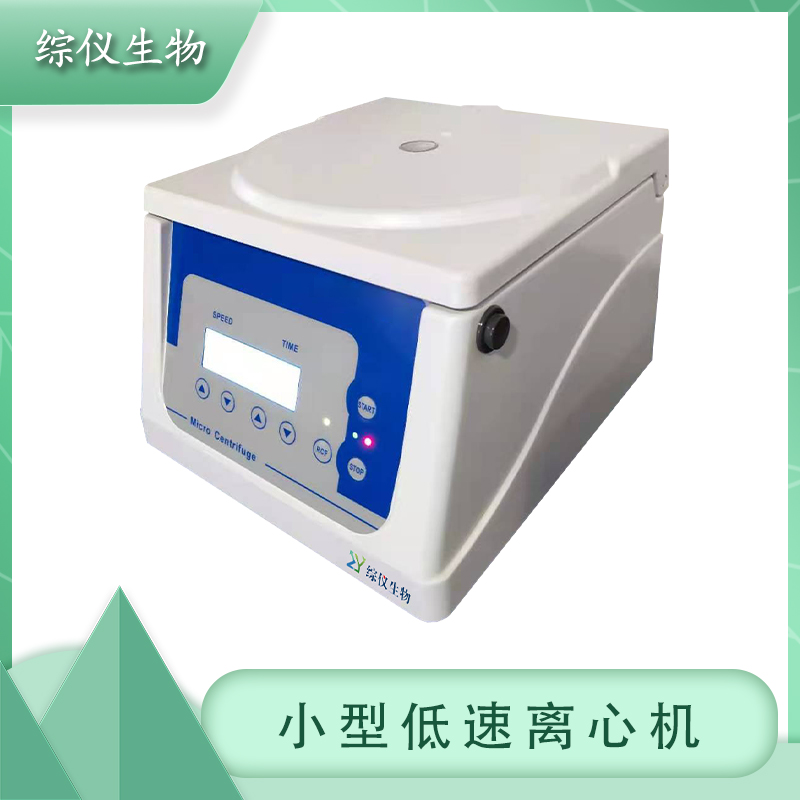 自动平衡离心机