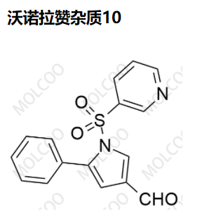 沃诺拉赞杂质10