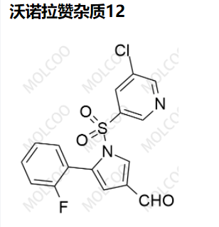 沃诺拉赞杂质12