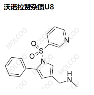 沃诺拉赞杂质U8