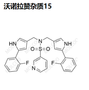 沃诺拉赞杂质15